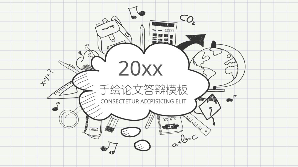 答辩PPT (280).pptx_第1页