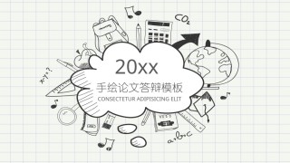 答辩PPT (280).pptx