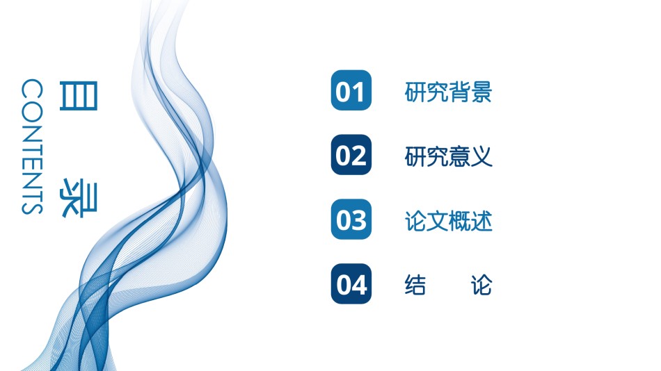 答辩PPT (281).pptx_第2页