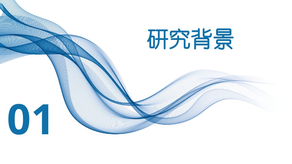 答辩PPT (281).pptx_第3页