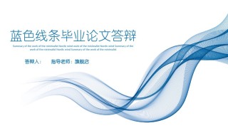 答辩PPT (281).pptx