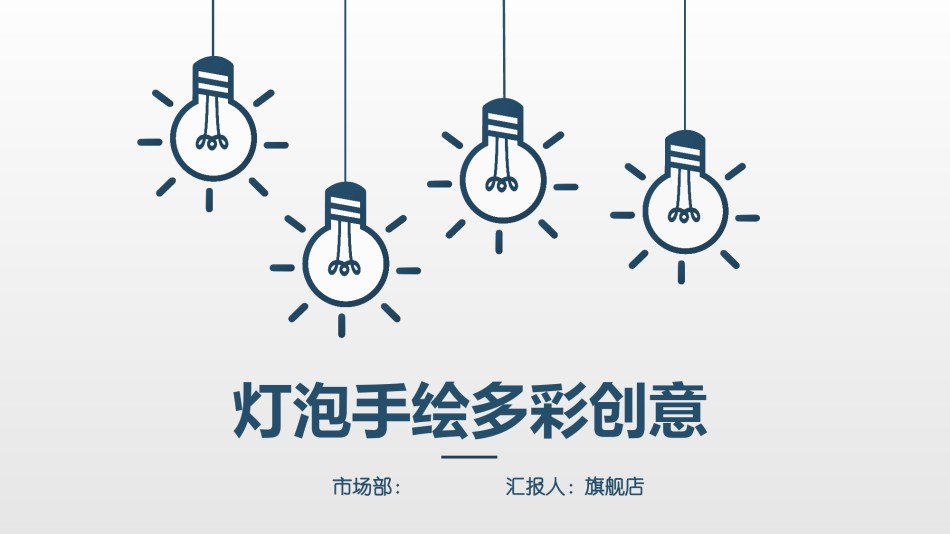 答辩PPT (285).pptx_第1页