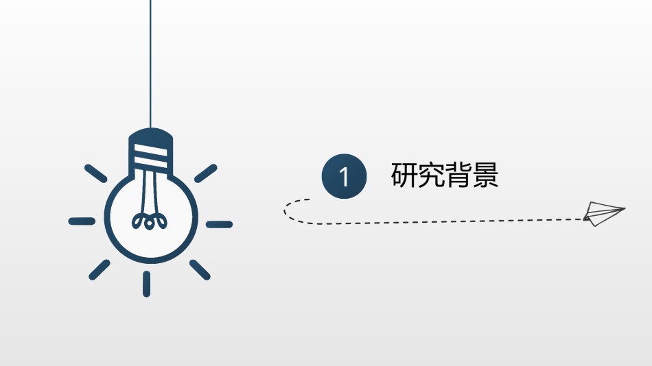 答辩PPT (285).pptx_第3页