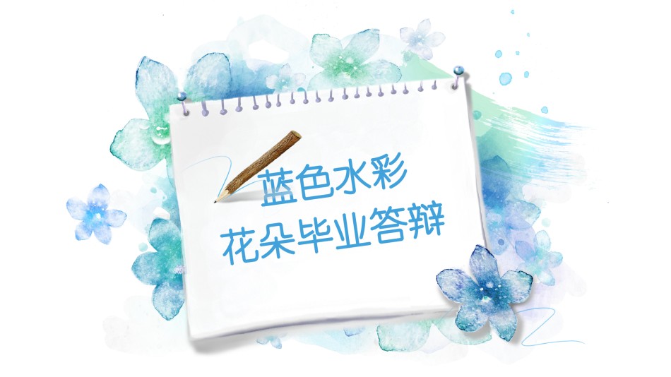答辩PPT (286).pptx_第1页
