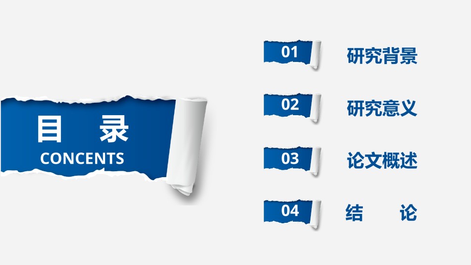 答辩PPT (287).pptx_第2页