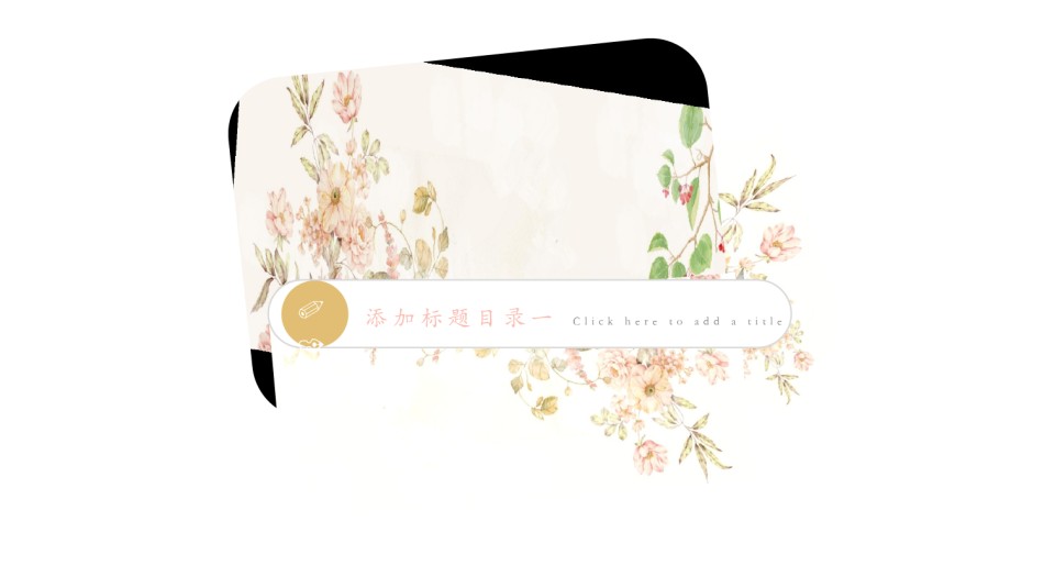答辩PPT (288).pptx_第3页