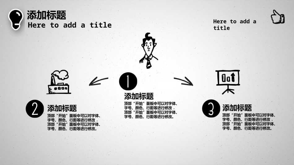 答辩PPT (289).pptx_第3页
