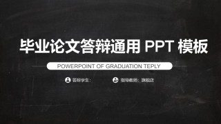 答辩PPT (29).pptx