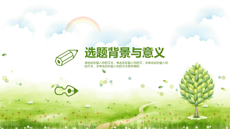 答辩PPT (290).pptx_第2页
