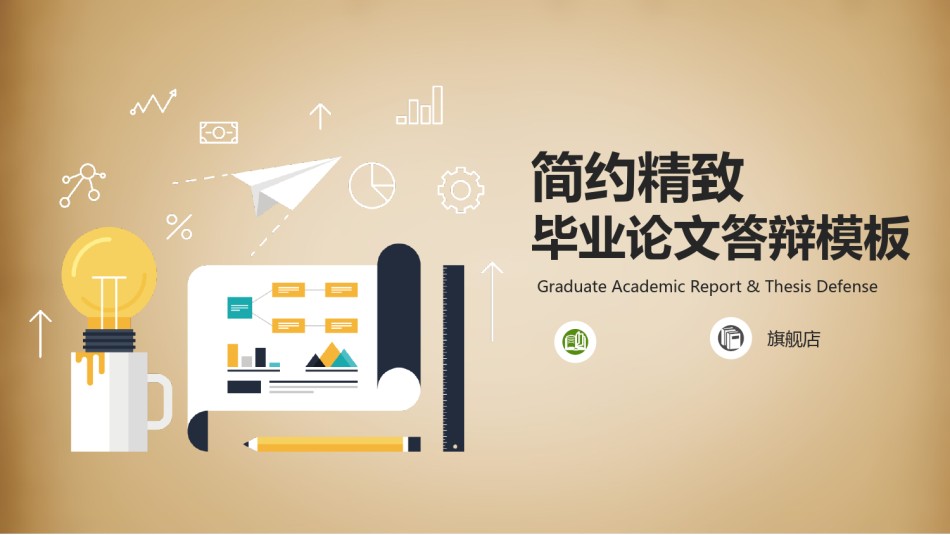 答辩PPT (291).pptx_第1页
