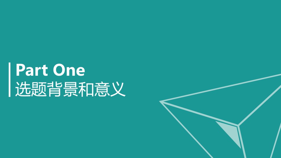答辩PPT (294).pptx_第3页