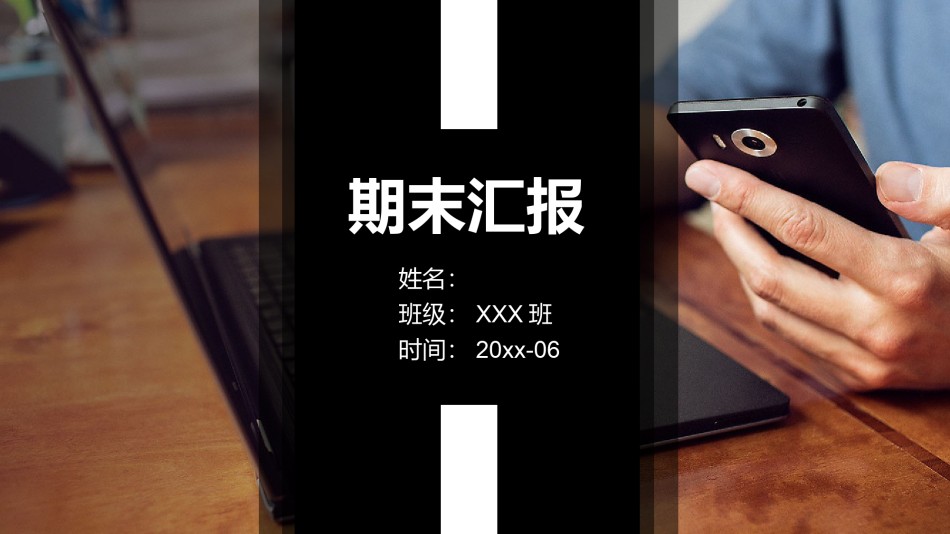 答辩PPT (296).pptx_第1页