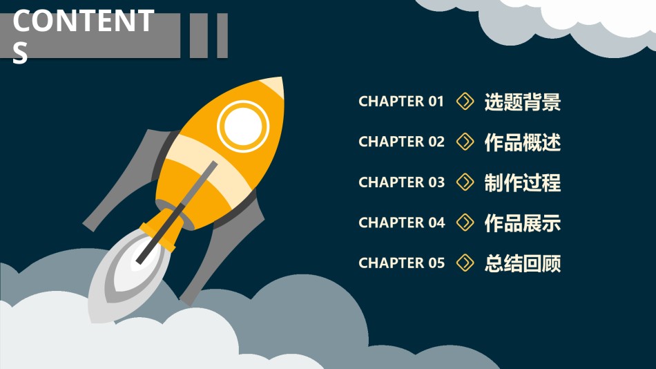 答辩PPT (299).pptx_第2页