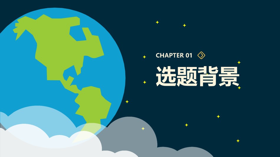 答辩PPT (299).pptx_第3页