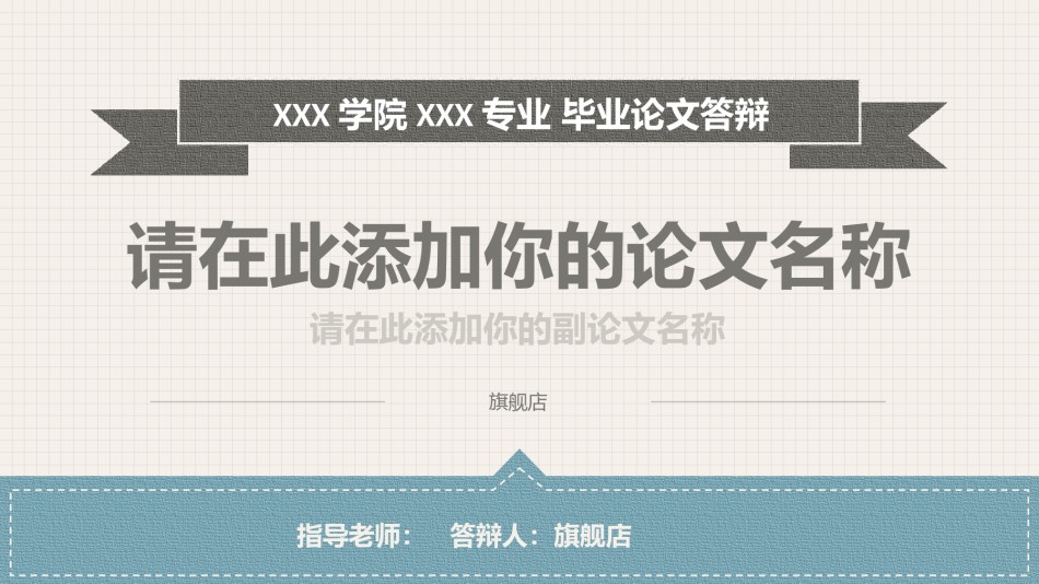 答辩PPT (300).pptx_第1页
