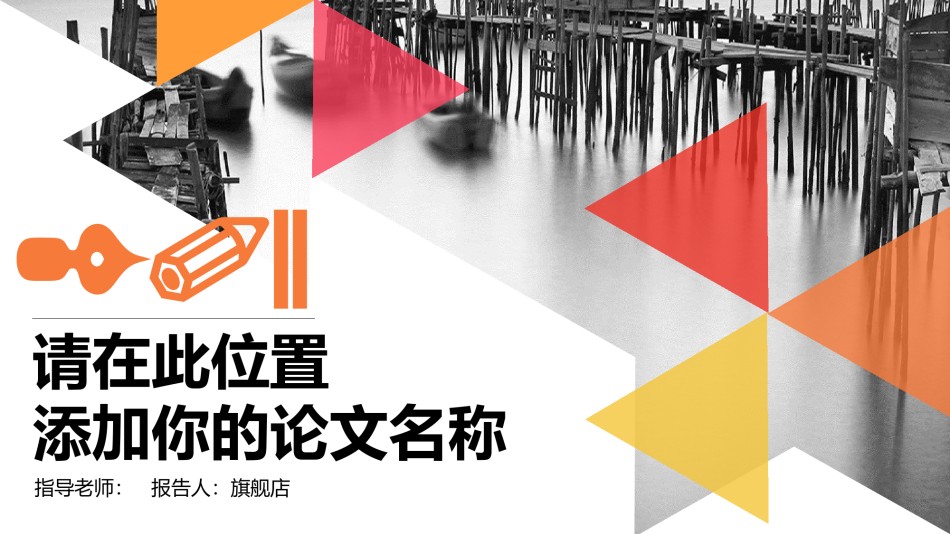 答辩PPT (301).pptx_第1页