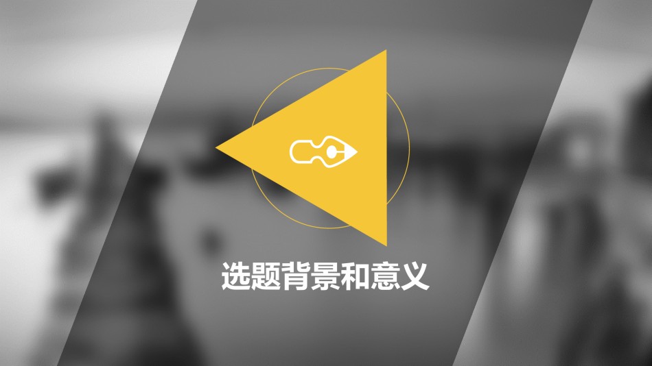 答辩PPT (301).pptx_第3页