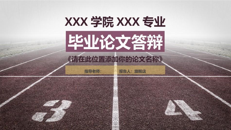 答辩PPT (302).pptx_第1页