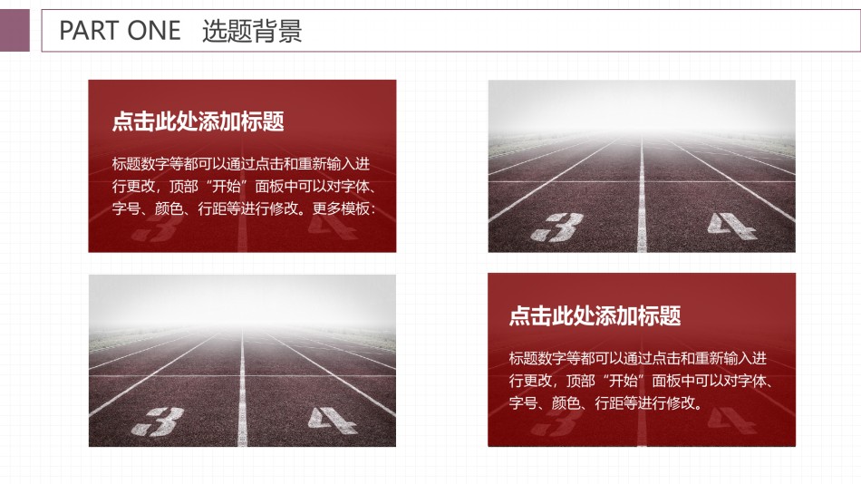 答辩PPT (302).pptx_第3页