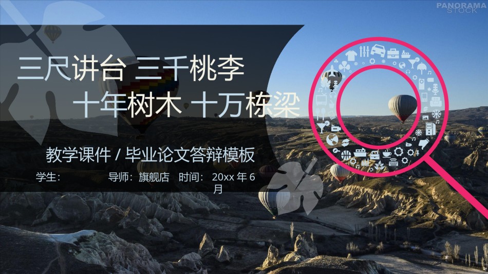 答辩PPT (306).pptx_第1页