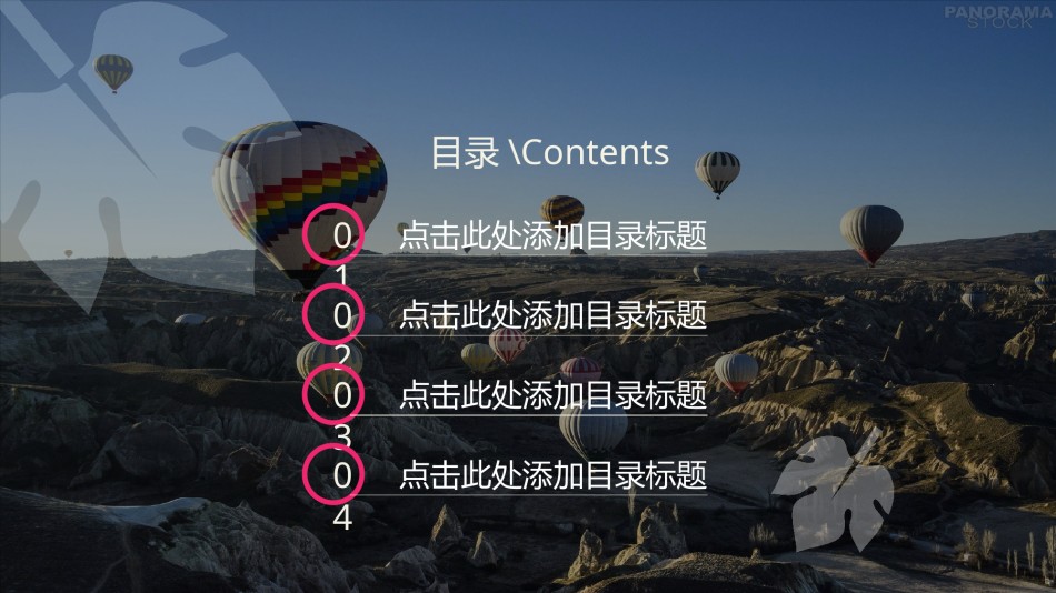 答辩PPT (306).pptx_第2页