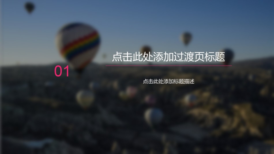 答辩PPT (306).pptx_第3页