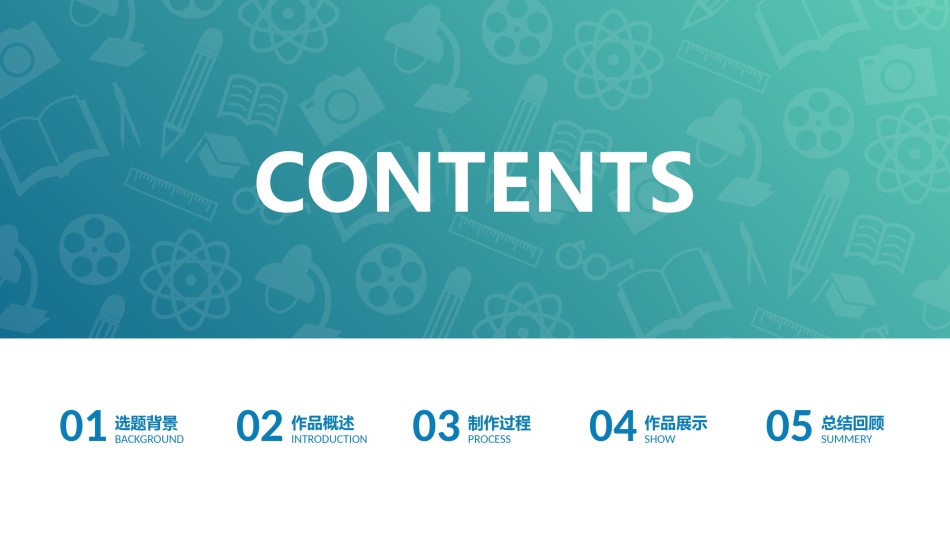 答辩PPT (307).pptx_第2页