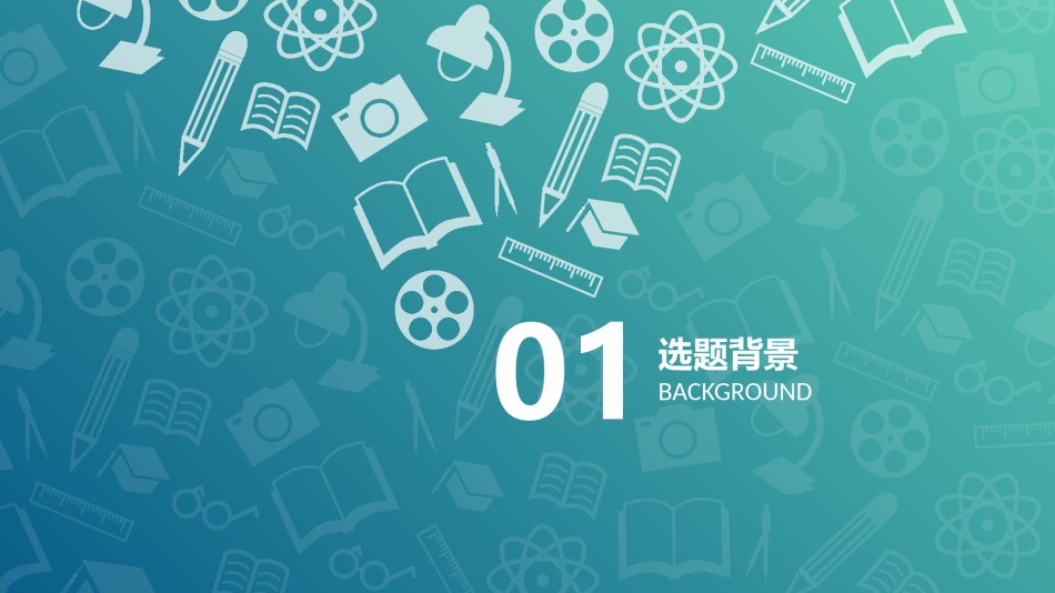 答辩PPT (307).pptx_第3页