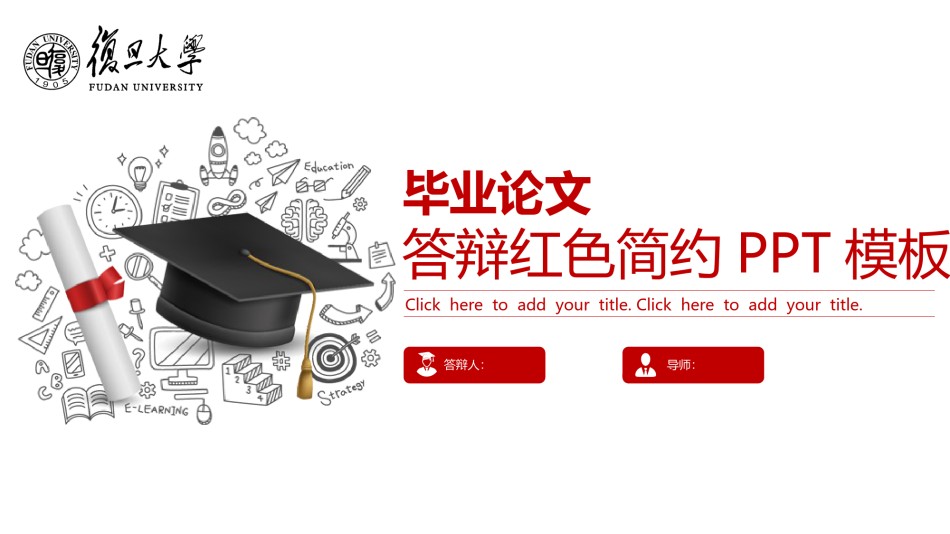 答辩PPT (31).pptx_第1页