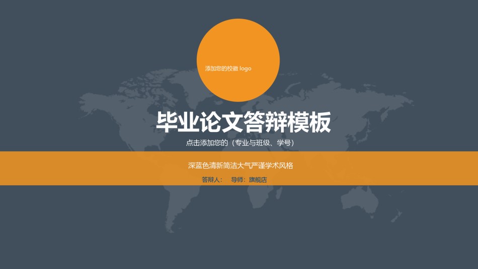 答辩PPT (314).pptx_第1页