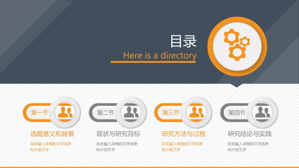 答辩PPT (314).pptx_第2页