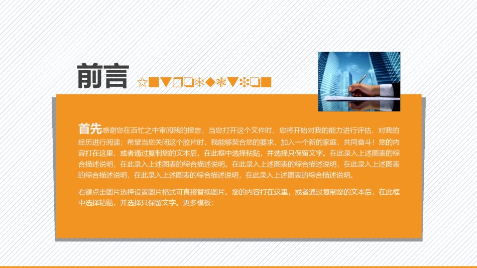 答辩PPT (314).pptx_第3页