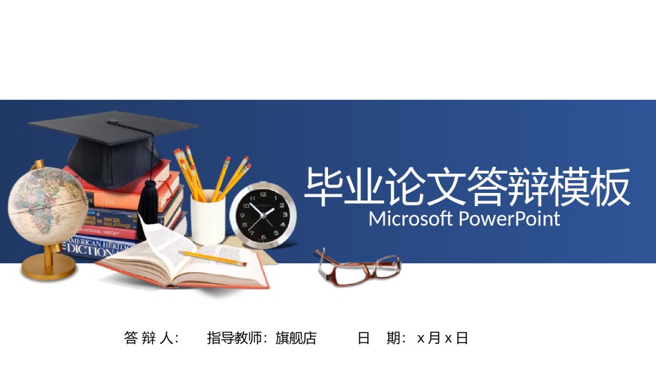 答辩PPT (315).pptx_第1页