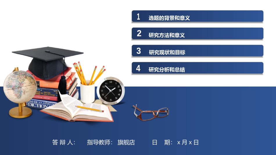 答辩PPT (315).pptx_第2页