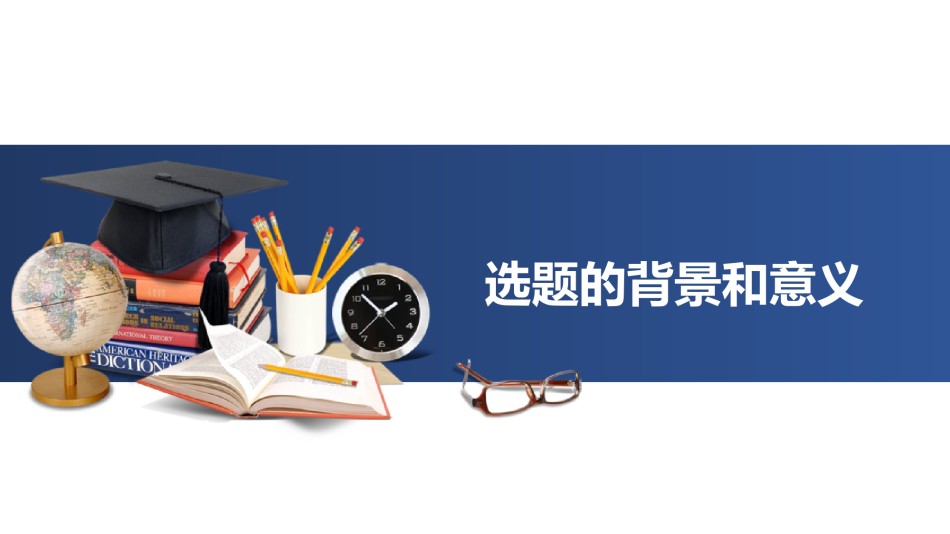 答辩PPT (315).pptx_第3页