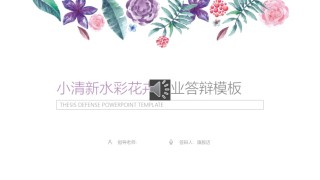答辩PPT (316).pptx