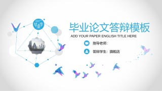 答辩PPT (317).pptx