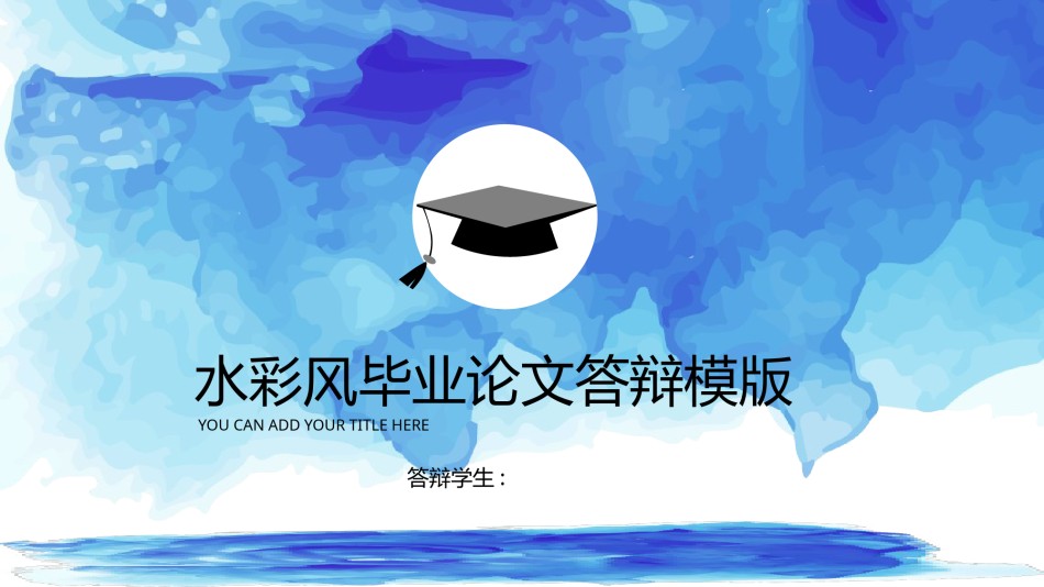 答辩PPT (318).pptx_第1页