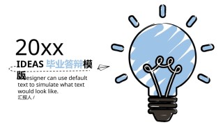 答辩PPT (319).pptx