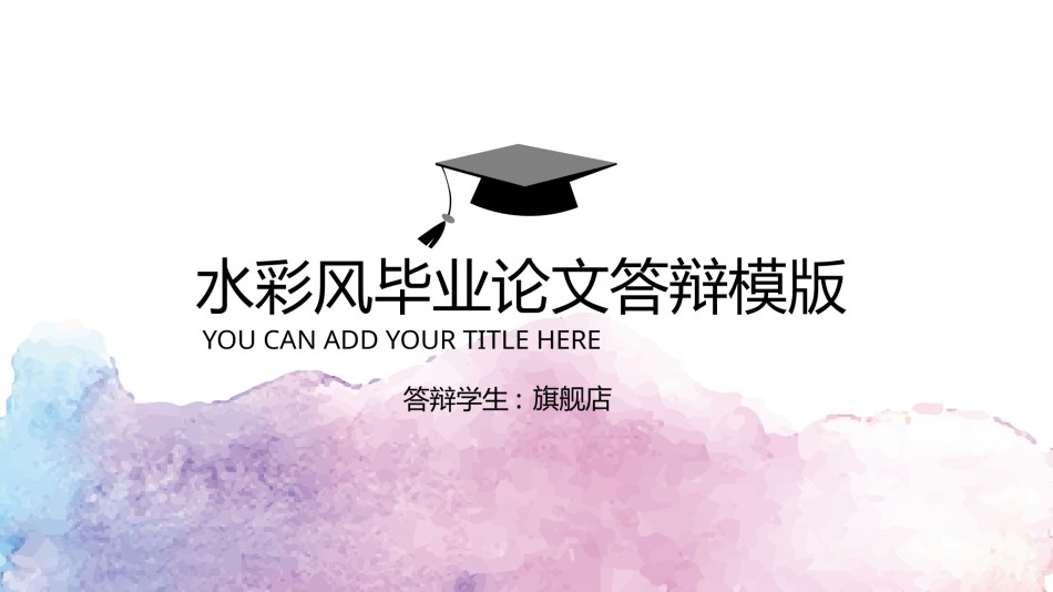 答辩PPT (321).pptx_第1页