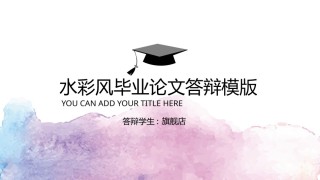答辩PPT (321).pptx