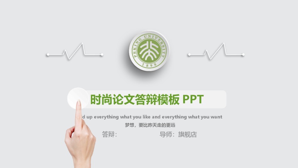 答辩PPT (324).pptx_第1页