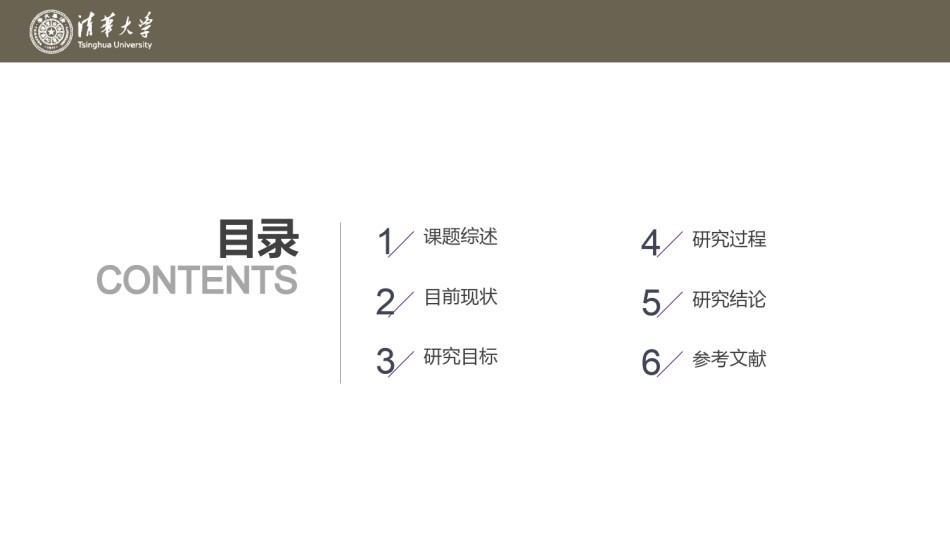 答辩PPT (325).pptx_第2页