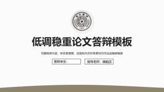 答辩PPT (325).pptx