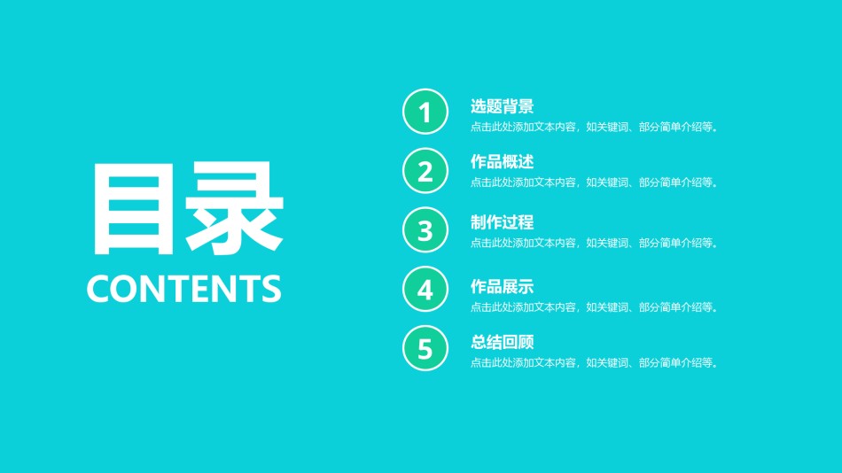 答辩PPT (326).pptx_第3页
