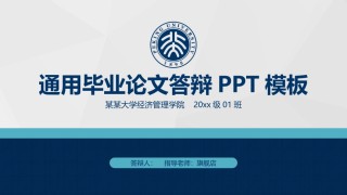 答辩PPT (328).pptx