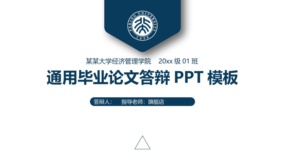 答辩PPT (329).pptx_第1页