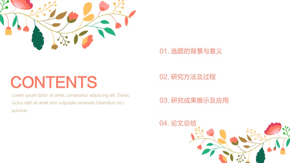 答辩PPT (33).pptx_第2页