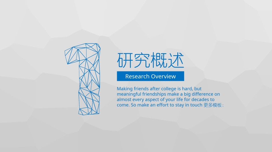 答辩PPT (331).pptx_第3页