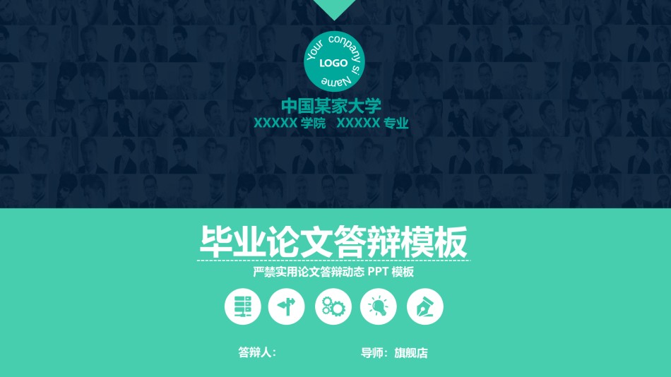 答辩PPT (333).pptx_第1页